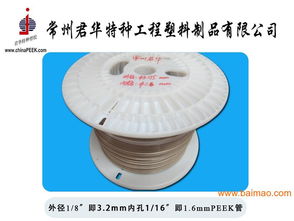 現貨供應1mm厚peek片材 peek薄板 進口,現貨供應1mm厚peek片材 peek薄板 進口生產廠家,現貨供應1mm厚peek片材 peek薄板 進口價格