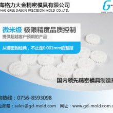  深圳市寶安區福永華保利塑膠五金模具制品廠 主營 精密塑膠模具 汽
